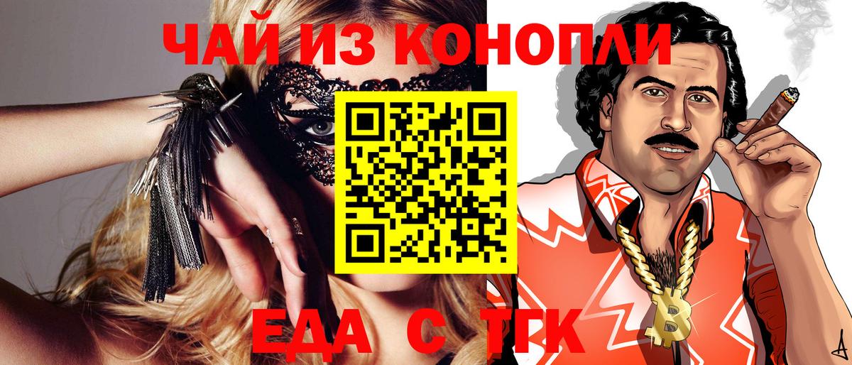 Cannafood марихуана  Вход с VPN  Кропоткин 