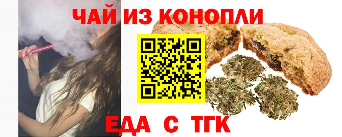 Cannafood марихуана Кропоткин