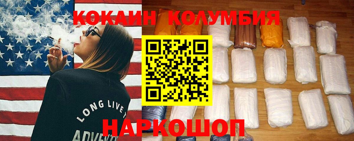 Кокаин Перу Кропоткин