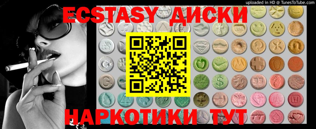 Кропоткин  ЭКСТАЗИ TESLA  мега ТОР  Вход с VPN  ЭКСТАЗИ 