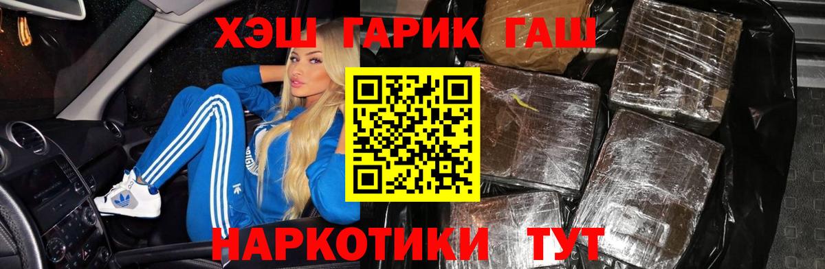 ГАШ Изолятор  ГАШ  Вход с VPN  Кропоткин  ГАШ хэш 