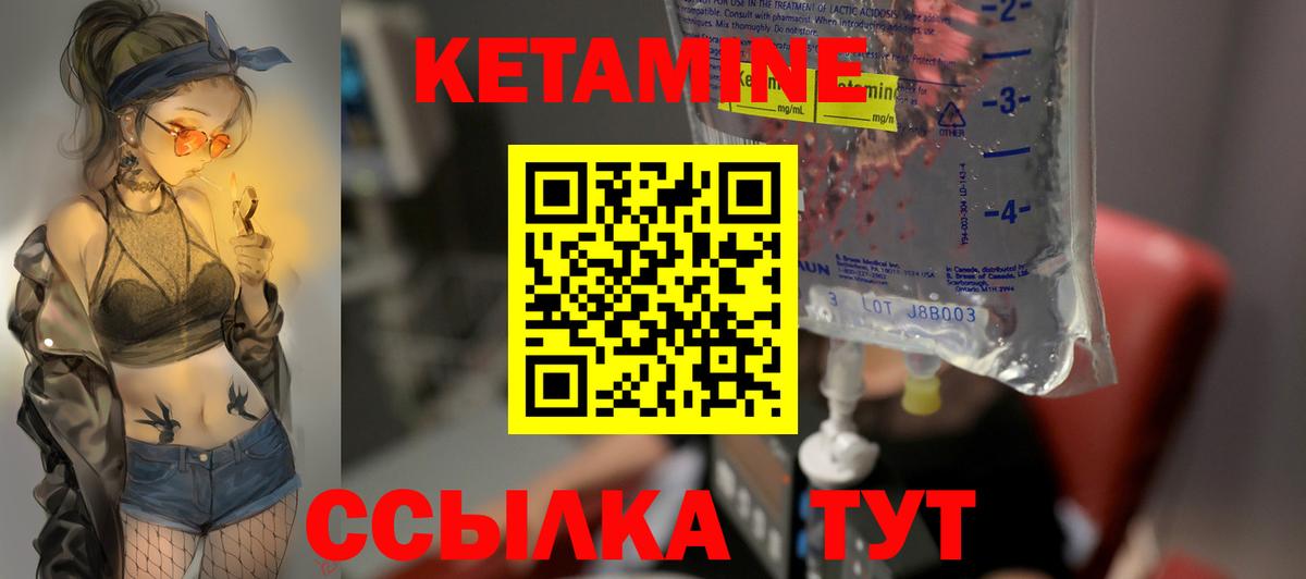 КЕТАМИН ketamine  Вход с VPN  Кропоткин 
