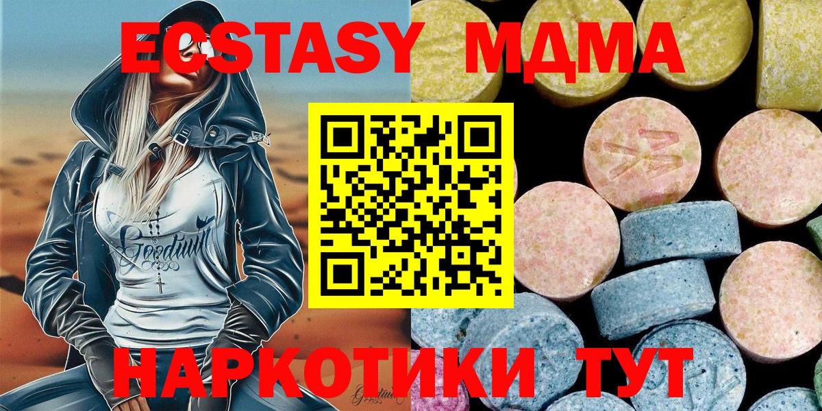MDMA Molly Кропоткин