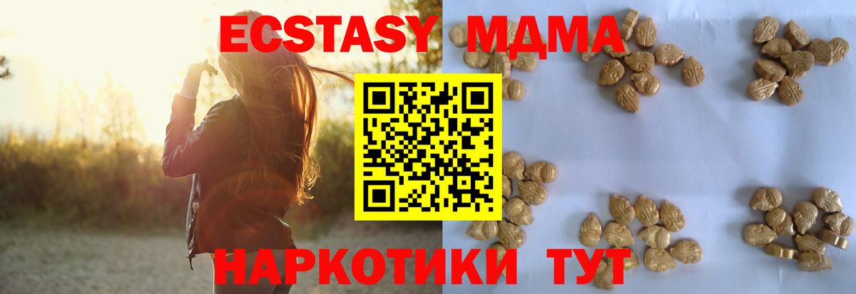 MDMA crystal  Вход с VPN  Кропоткин  МДМА молли 