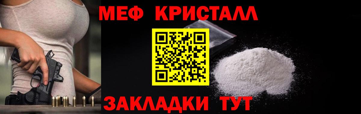 МЯУ-МЯУ  Мефедрон мука  Вход с VPN  Кропоткин 