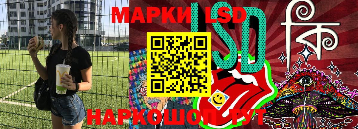 Марки NBOMe 1,5мг Кропоткин