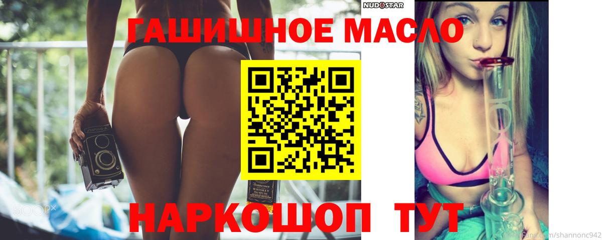 Дистиллят ТГК вейп Кропоткин