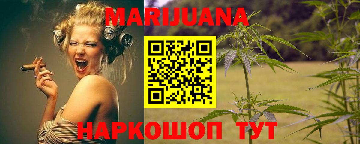 Бошки Шишки LSD WEED Кропоткин