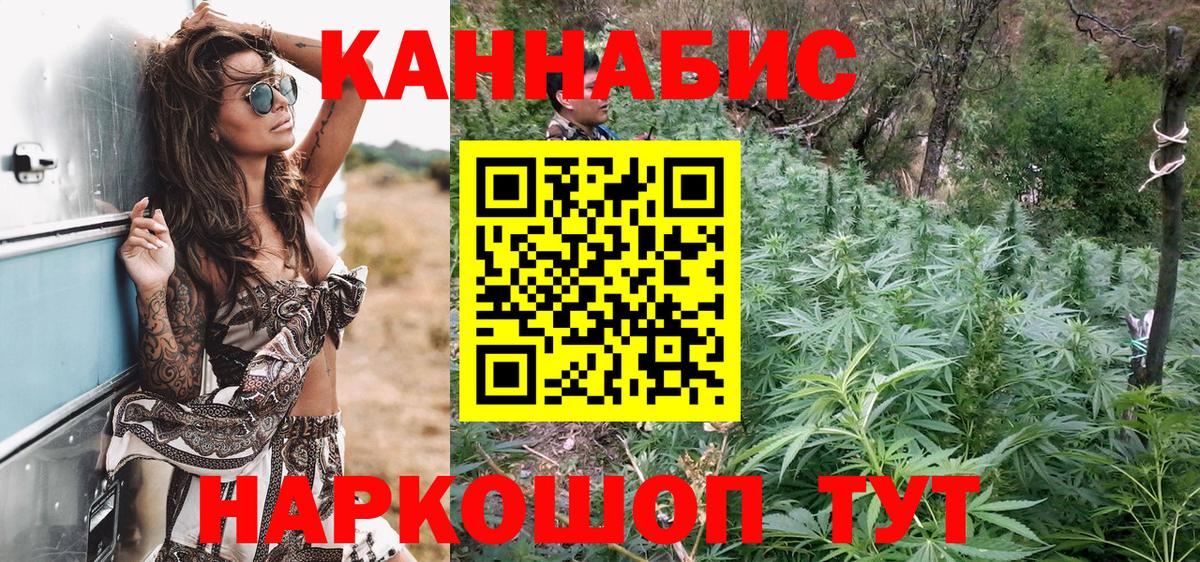 Каннабис AK-47  Вход с VPN  Шишки марихуана сатива  Кропоткин 